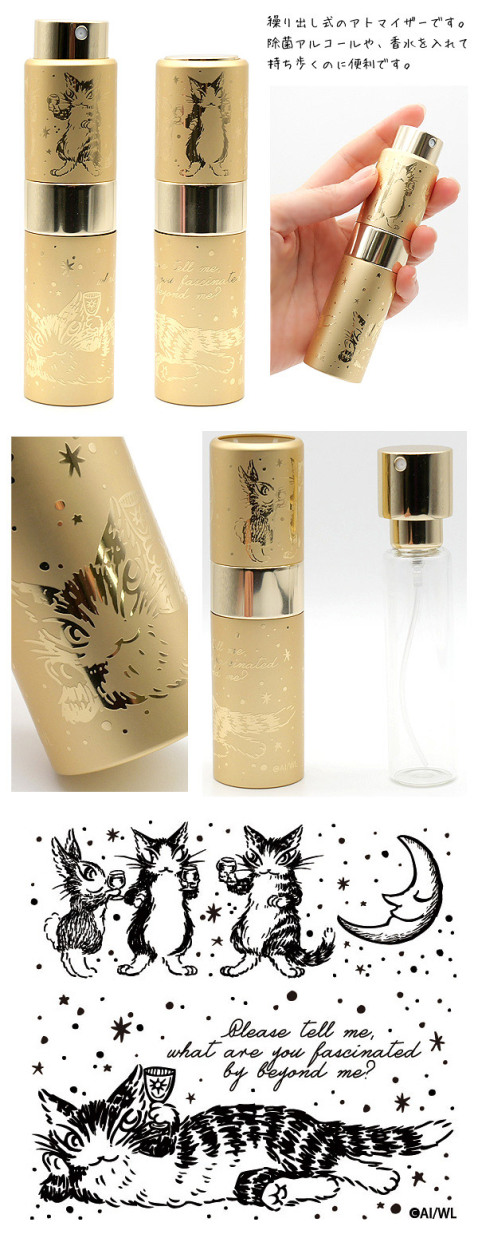 わちふぃーるど（WachiField） アトマイザー 月に乾杯・ゴールド わち