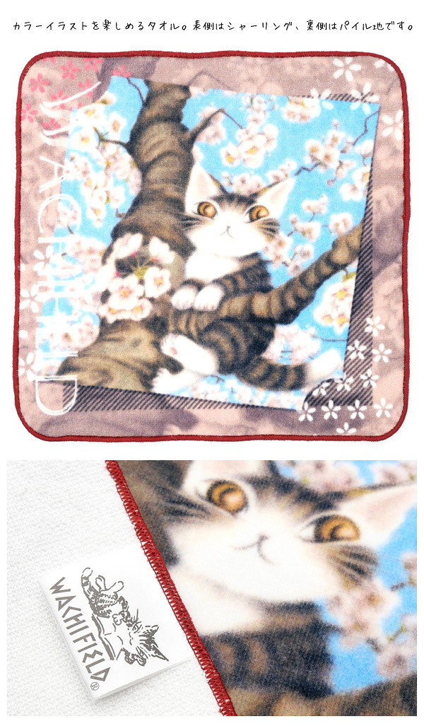 わちふぃーるど（WachiField） アートなタオル 桜色の風 わちふぃーる