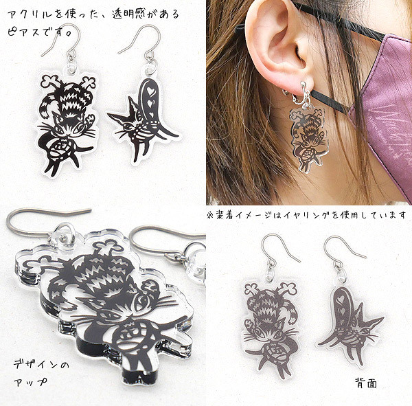 わちふぃーるど（WachiField） ピアス 椅子と音楽 わちふぃーるど 