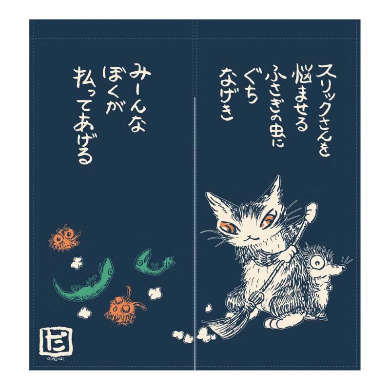 のれん Broom わちふぃーるどダヤン : わちふぃーるど Yahoo!店