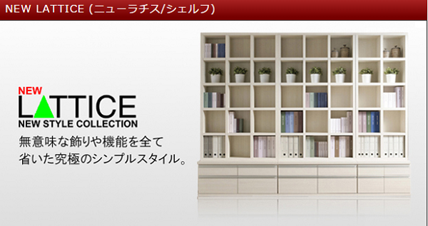 フナモコ ラチス ハイタイプシェルフ 〔幅75×高さ180cm〕 リアル