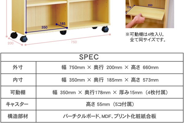 リビング収納/収納棚 〔2個セット ホワイト〕 幅75cm 可動棚