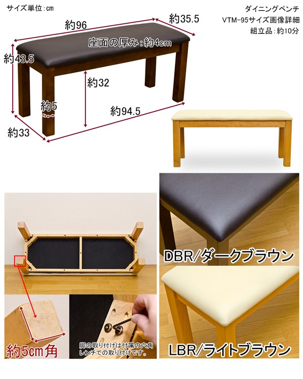 ダイニングベンチ ダイニングチェア / 新品未使用（ダークブラウン） ダイニングベンチチェア/スツール 〔幅96cm〕 ダークブラウン 座