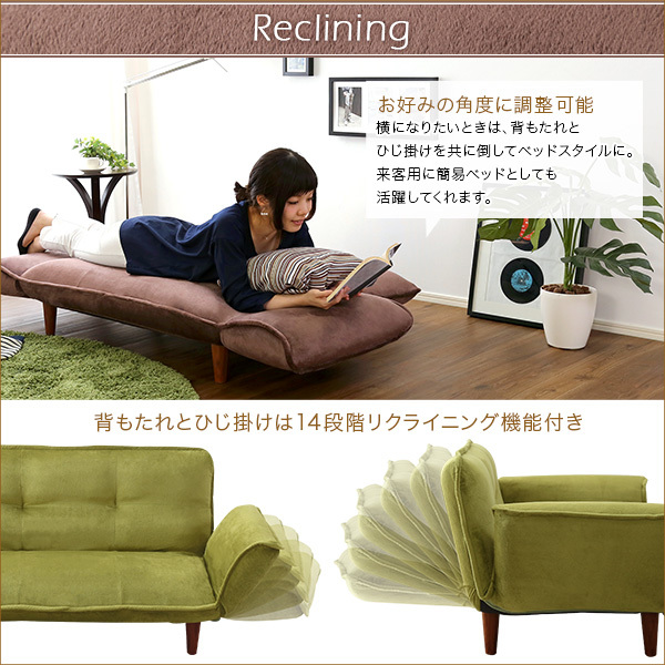 カウチソファー 〔2人掛け ベージュ〕 幅約130〜170cm リクライニング