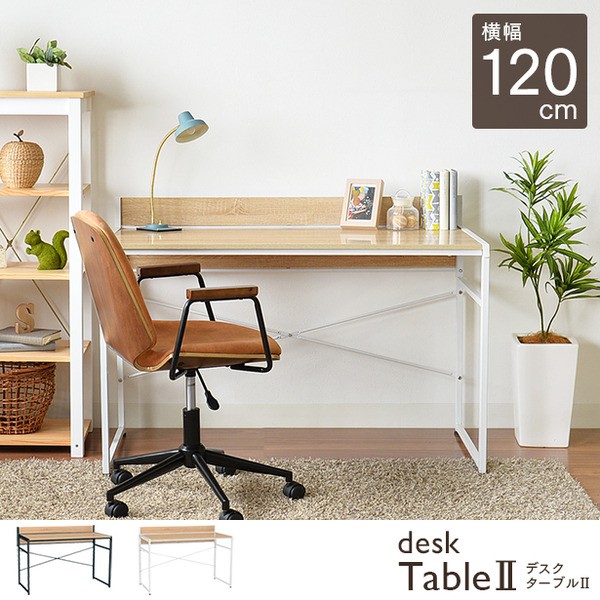 デスク 机 パソコンデスク 学習机 幅120cm 木製 コード穴 アジャスター