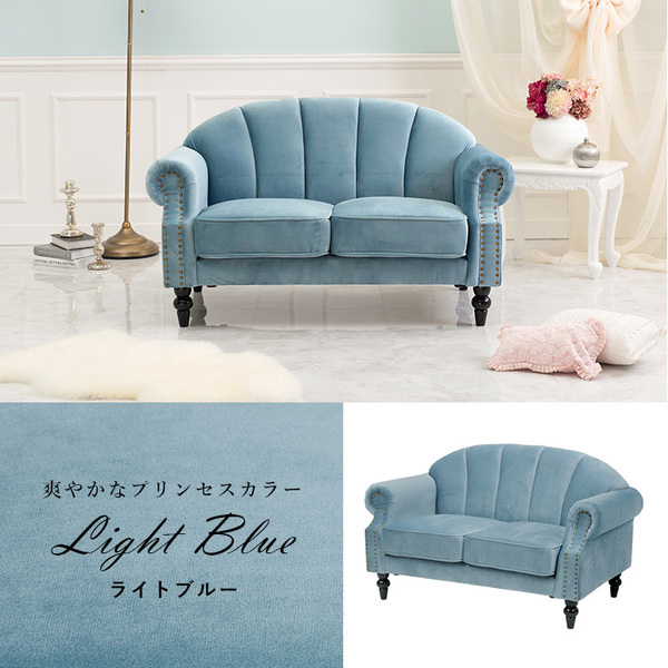 ソファー 2人掛け 幅123×奥行73×高さ73×座面高42cm ライトブルー 肘