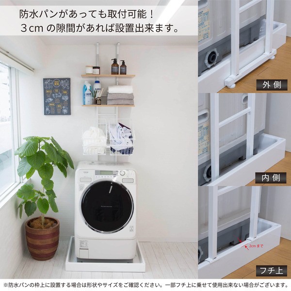 洗濯機2台　　ラック 楽天市場】【公式】HEIAN SHINDO 洗濯機ラック ハンガーバー付き