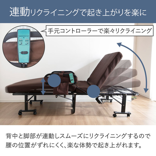 電動ベッド 折りたたみベッド 〔 硬質 セミシングル ブラウン 〕 組立