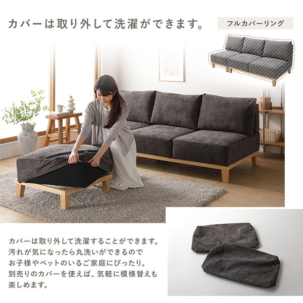 アームレス ソファ 1人掛け ソファー 専用 カバー 単品 グレー 洗える