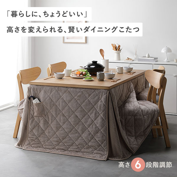 ハイタイプ用 こたつ布団 単品 約275×220cm ダークブラウン 薄掛け