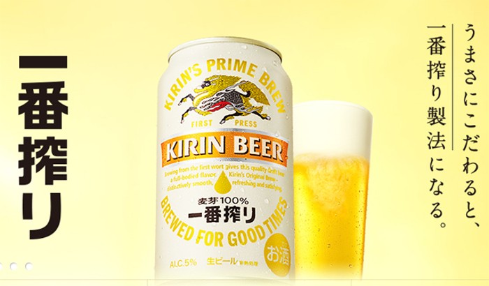 一番搾り キリン KIRIN 350ml缶 1ケース 24本 ビール : ワインプラザ