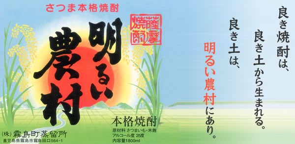 明るい農村1