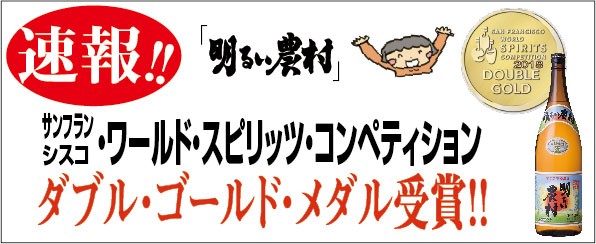 明るい農村2
