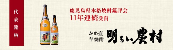明るい農村3