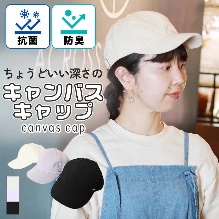 キャンバスキャップ | 