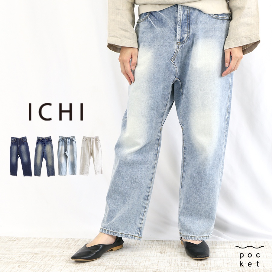 デニムパンツ サルエルパンツ オシャレ 青 紺 オフホワイト | 