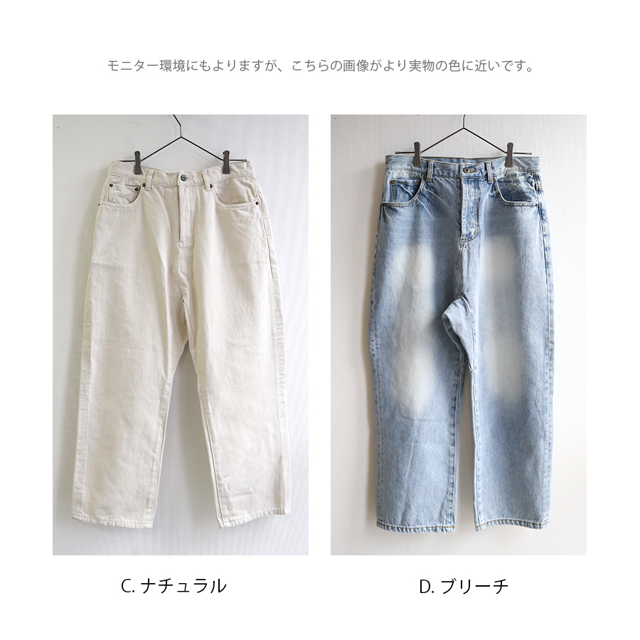 デニムパンツ サルエルパンツ オシャレ 青 紺 オフホワイト |  | 14