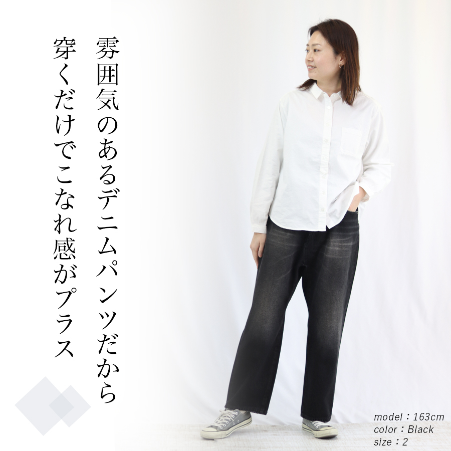 サルエルデニムパンツ　ichi |  | 04