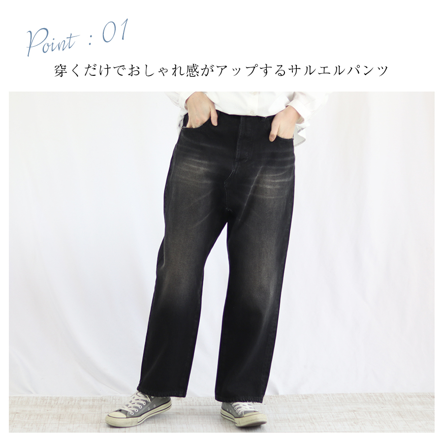 サルエルデニムパンツ　ichi |  | 08