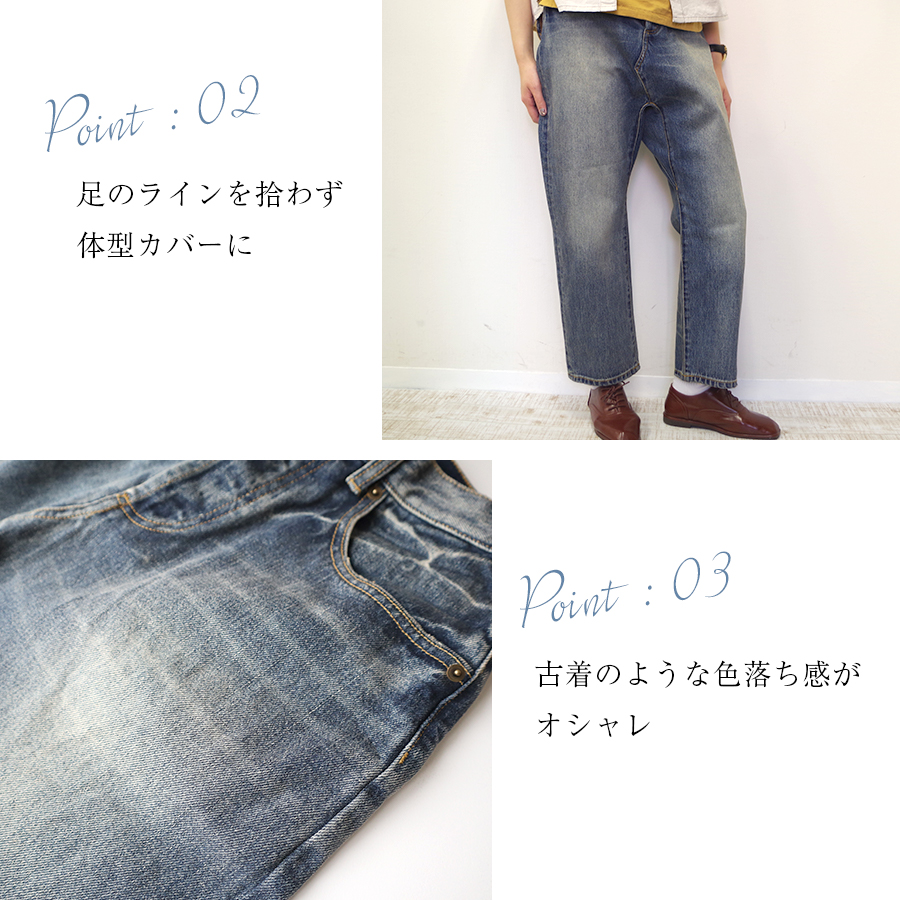 サルエルデニムパンツ　ichi |  | 09