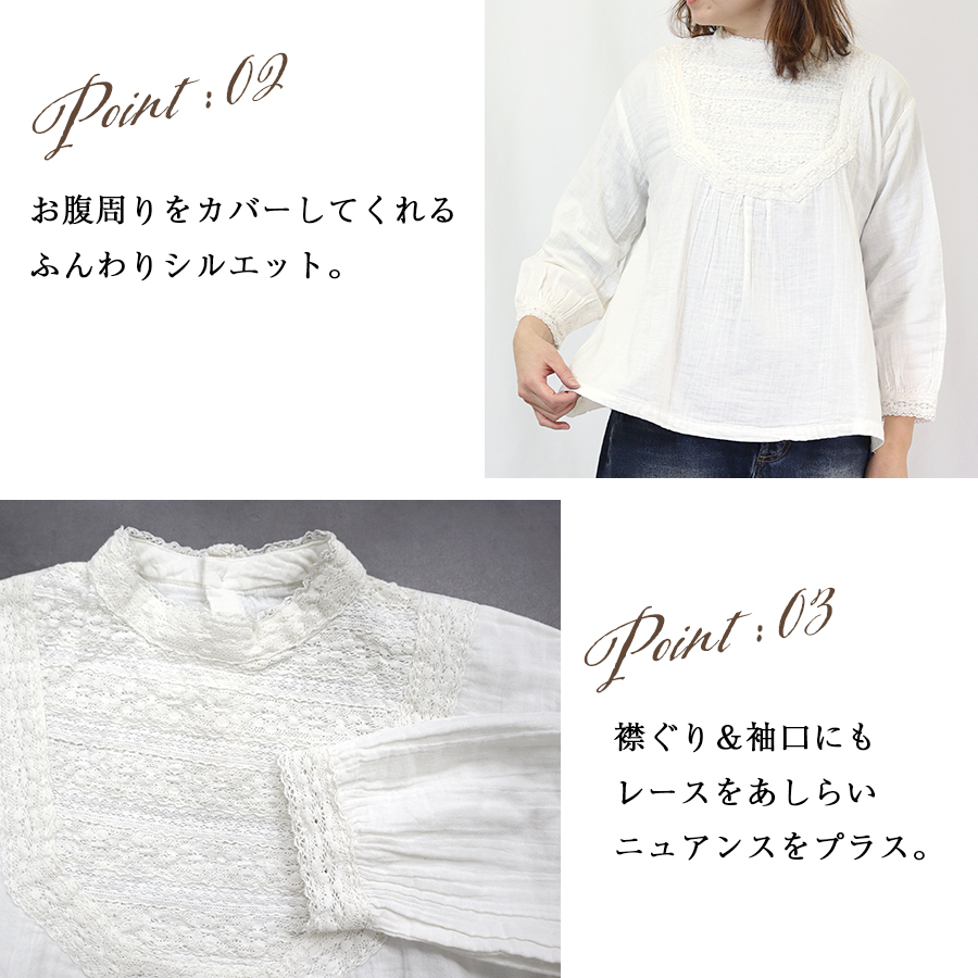 Fanaka ダブルガーゼアンティーク風ブラウス |  | 05