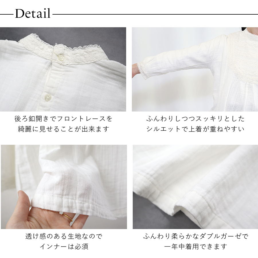 Fanaka ダブルガーゼアンティーク風ブラウス |  | 06