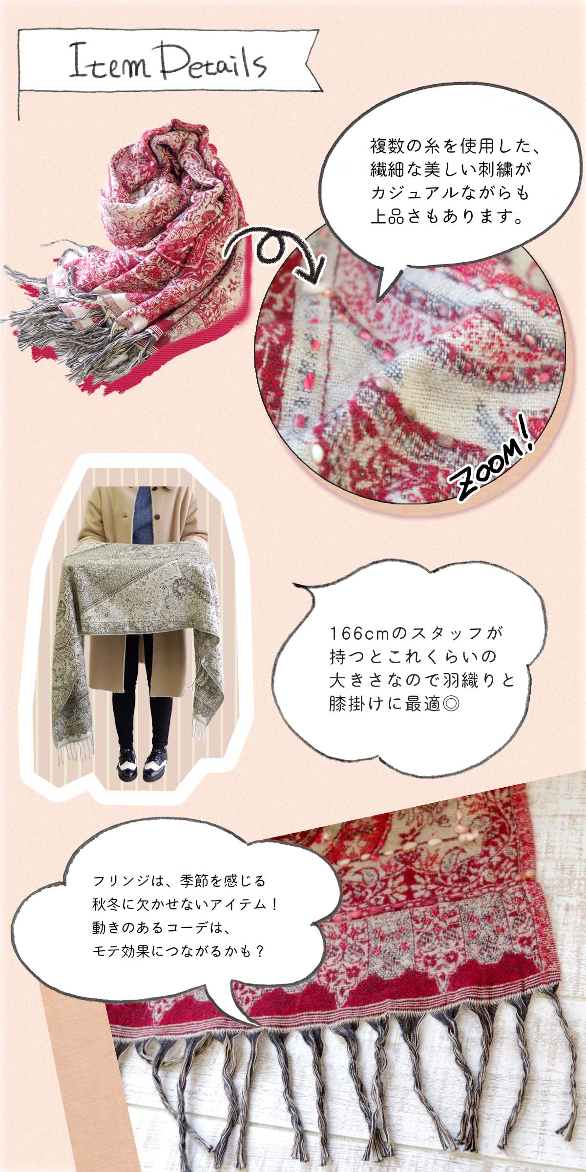 カラフル刺繍大判ストール Fanaka |  | 01