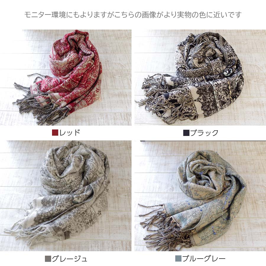 カラフル刺繍大判ストール Fanaka |  | 05