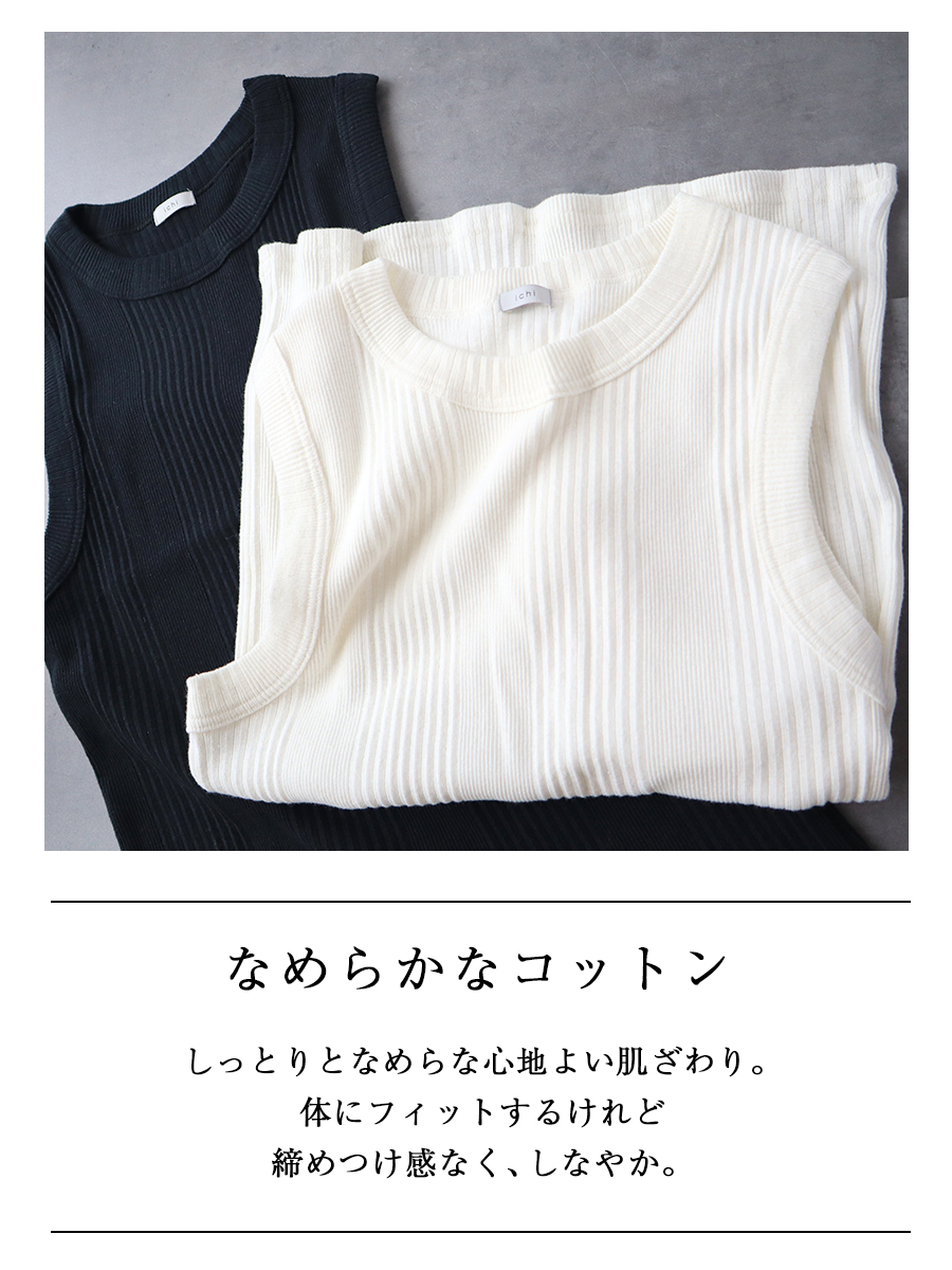 テレコタンクトップ【ICHI】 |  | 01