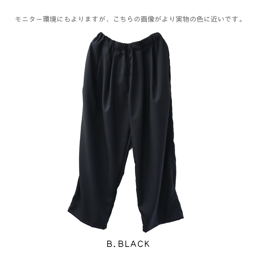 ワイドタックパンツ／きれいめとろみパンツ【ICHI／イチ】 |  | 12