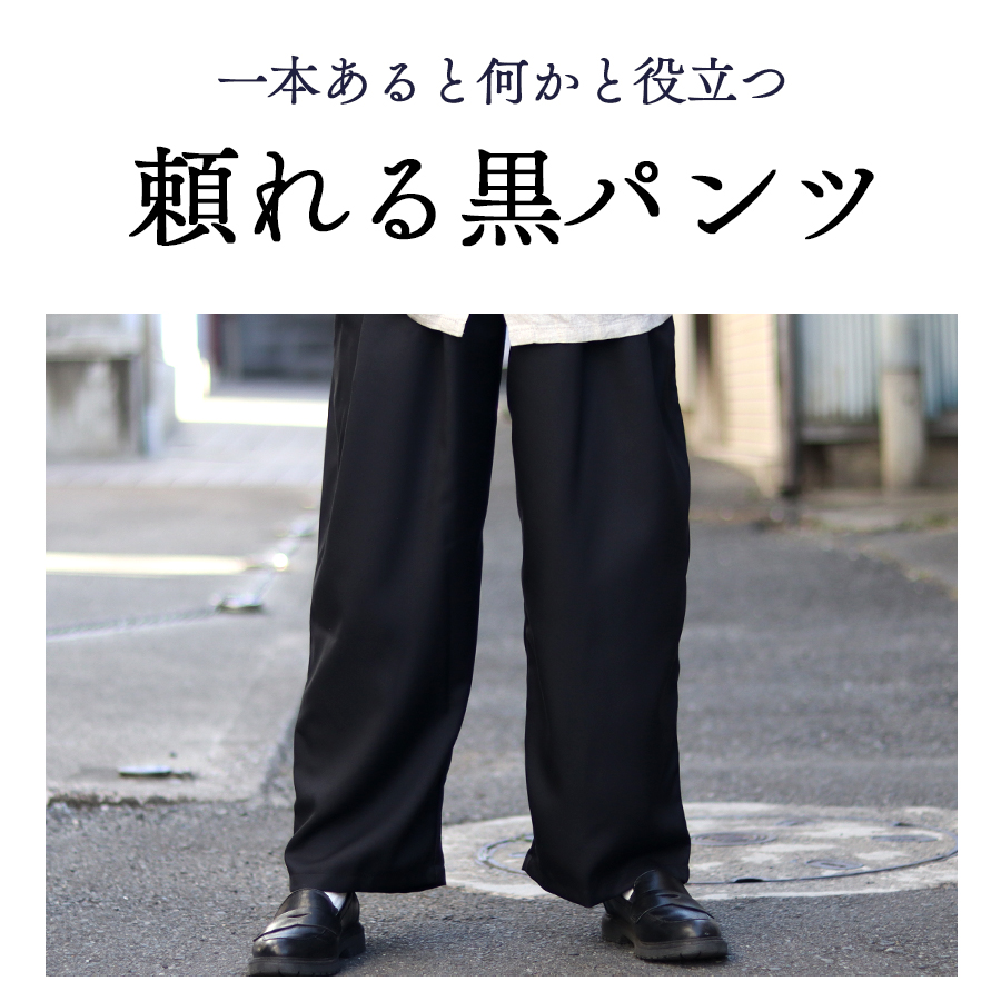 ワイドタックパンツ／きれいめとろみパンツ【ICHI／イチ】 |  | 02
