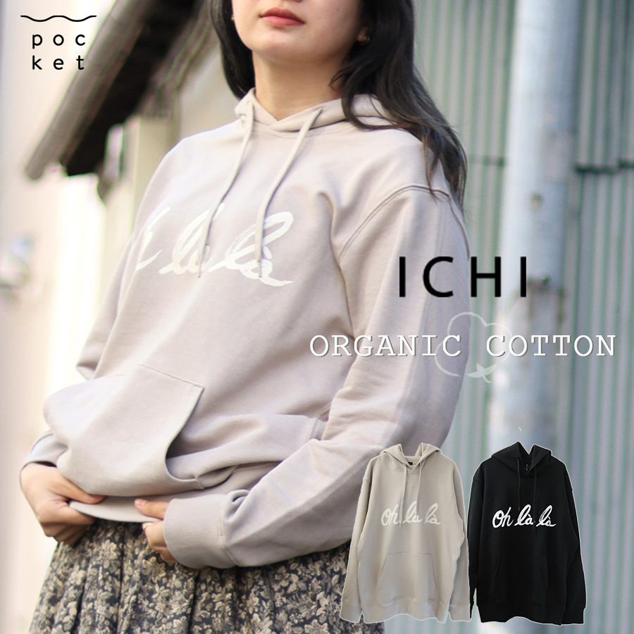 オーガニックコットンフーディ【ICHI】 | 