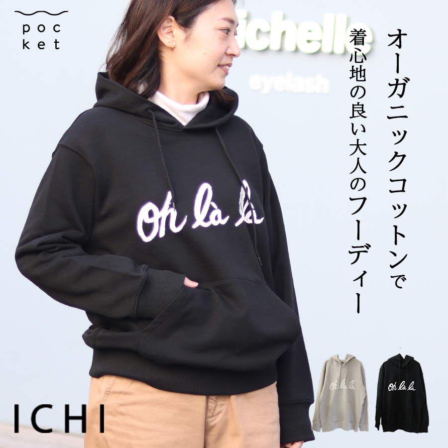 オーガニックコットンフーディ【ICHI／イチ】トレーナー　スエット　ロゴ | 