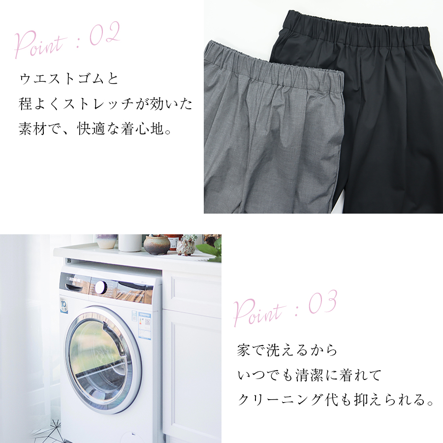 コンフォートライトストレッチパンツ ichi |  | 05