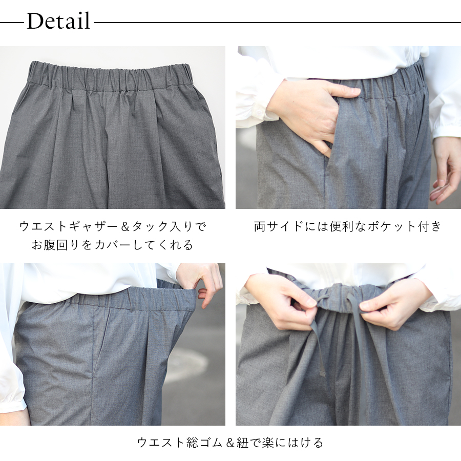 コンフォートライトストレッチパンツ ichi |  | 07