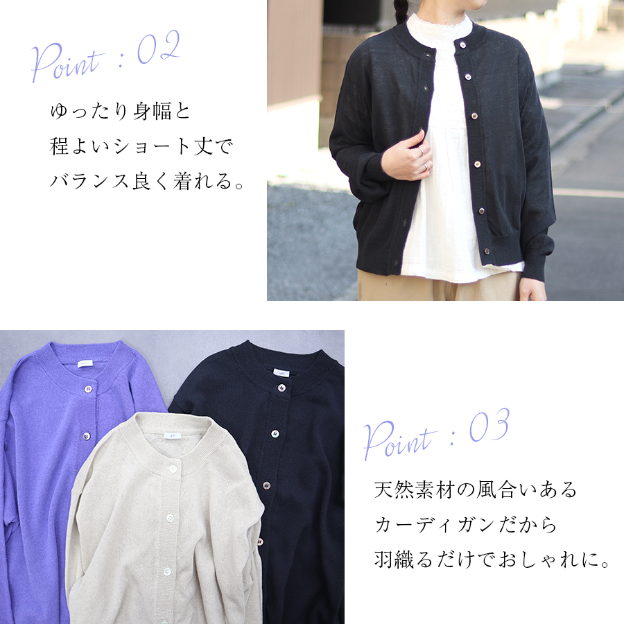 ichi リネンコットン　カーディガン イチ |  | 04