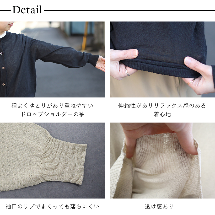 ichi リネンコットン　カーディガン イチ |  | 06