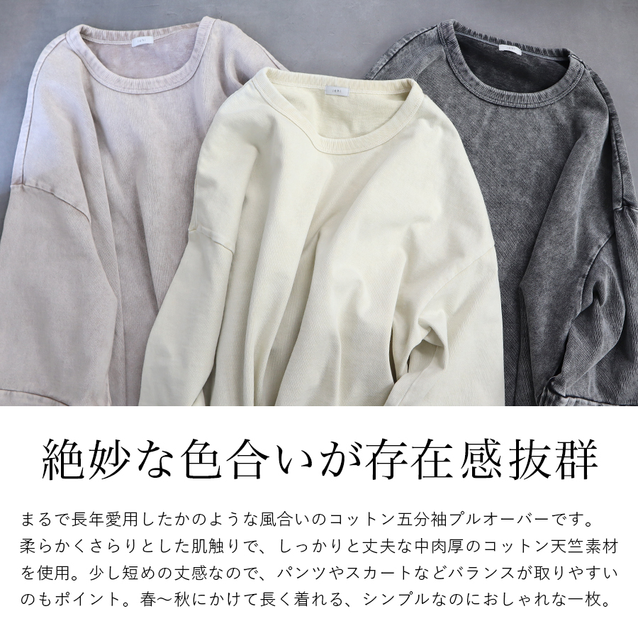 ヴィンテージ加工 コットンプルオーバー ichi イチ 綿100 |  | 01