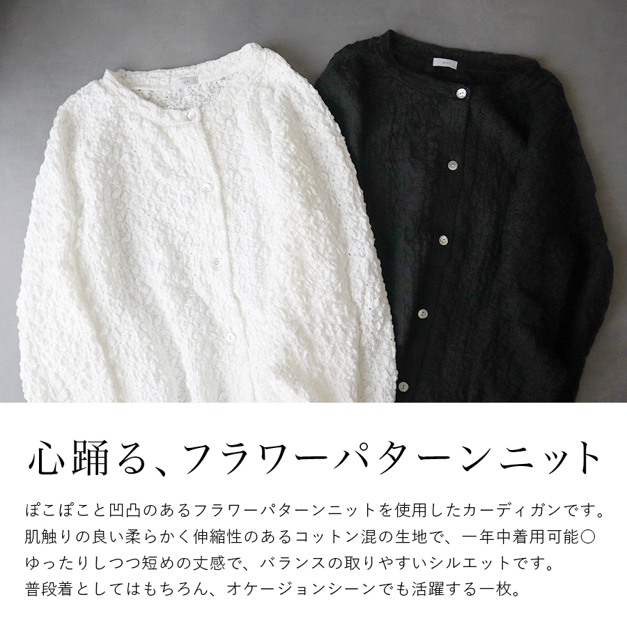 試着のみ！イチ ichi かのこ編みニットカーディガン レッド ichi