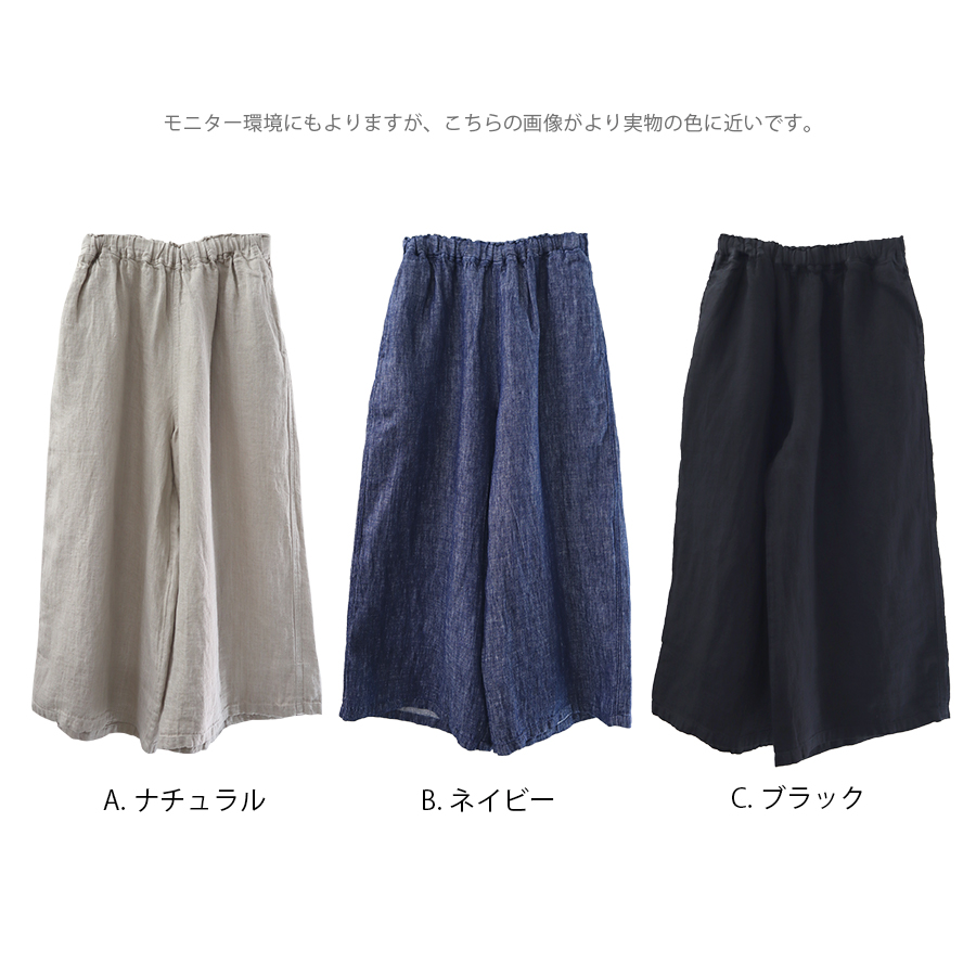 HACHE リネンワイドパンツ HACHE リネンワイドパンツ