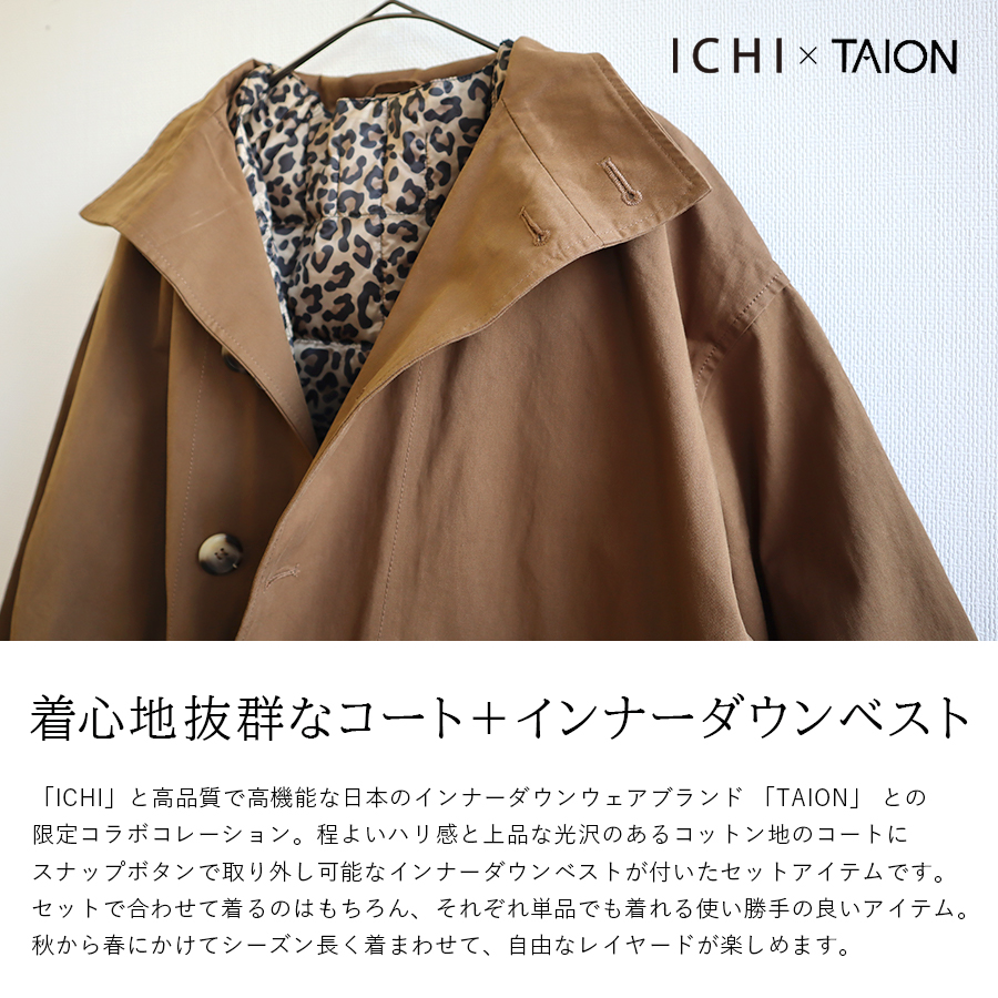 オーバーコート＋インナーダウンベスト【ICHI×TAION限定コラボ】 : W