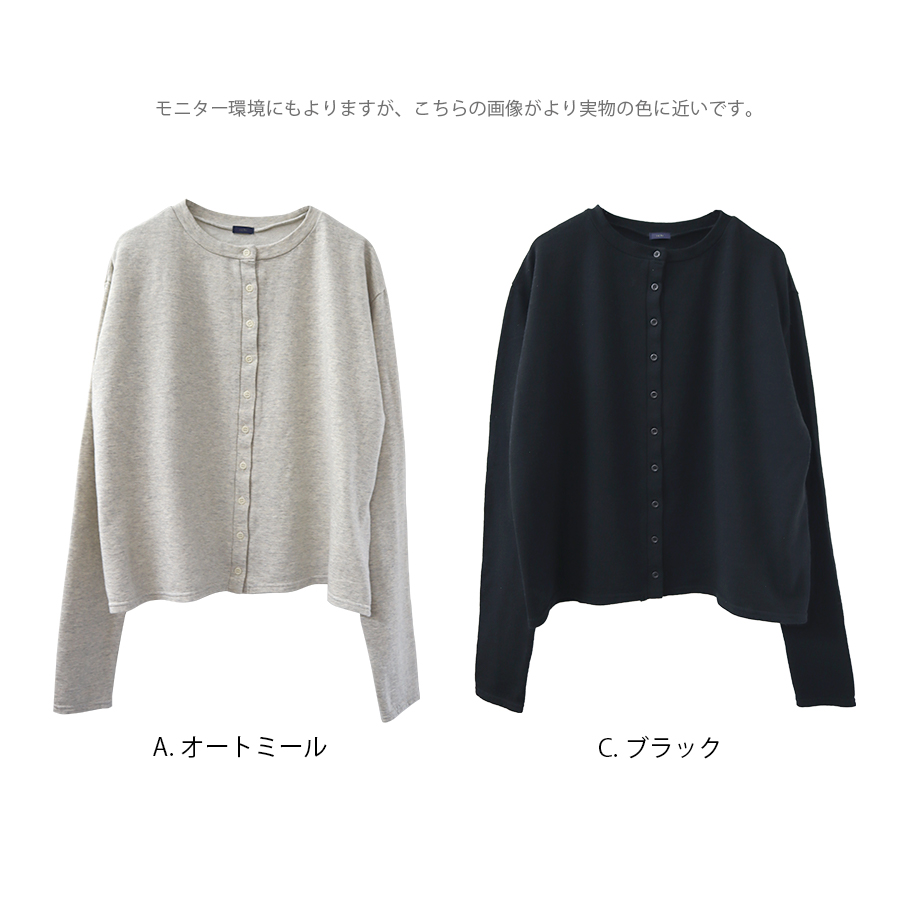 コットン裏毛カーディガン　ichi　綿100％ |  | 10