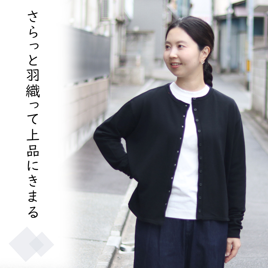 コットン裏毛カーディガン　ichi　綿100％ |  | 03