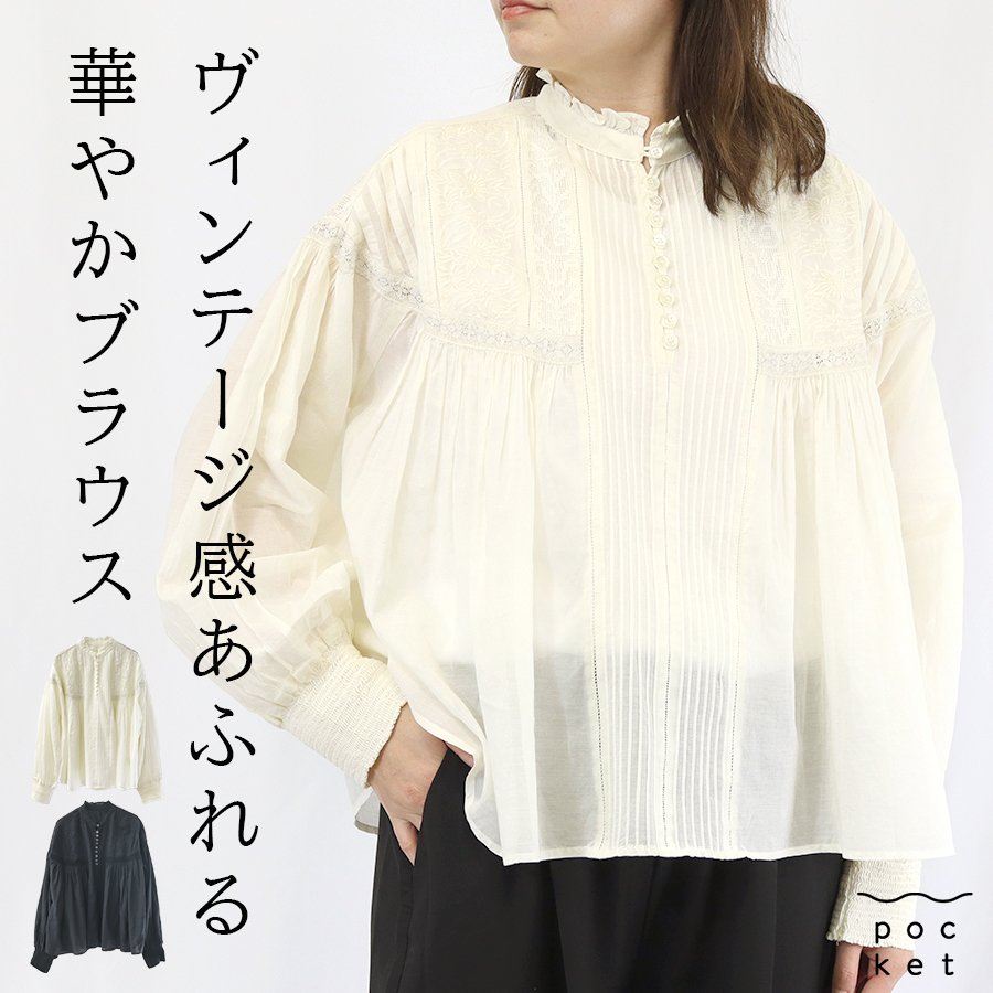 【クーポン対象外】 ヴィンテージレースブラウス Fanaka コットン レーヨン : W トップス