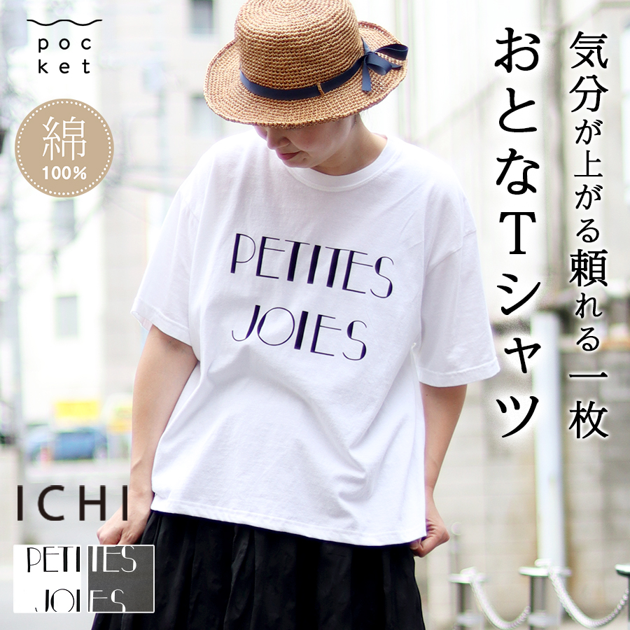 コットンピグメントTシャツ　PETITES　JOIES 【ICHI／イチ】ロゴT 半袖 五分袖 | 