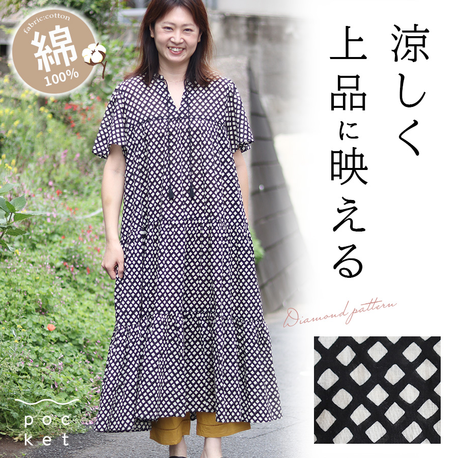 ダイヤ柄プリントワンピース Fanaka インド綿 | 