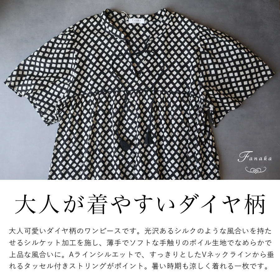 ダイヤ柄プリントワンピース Fanaka インド綿 |  | 01