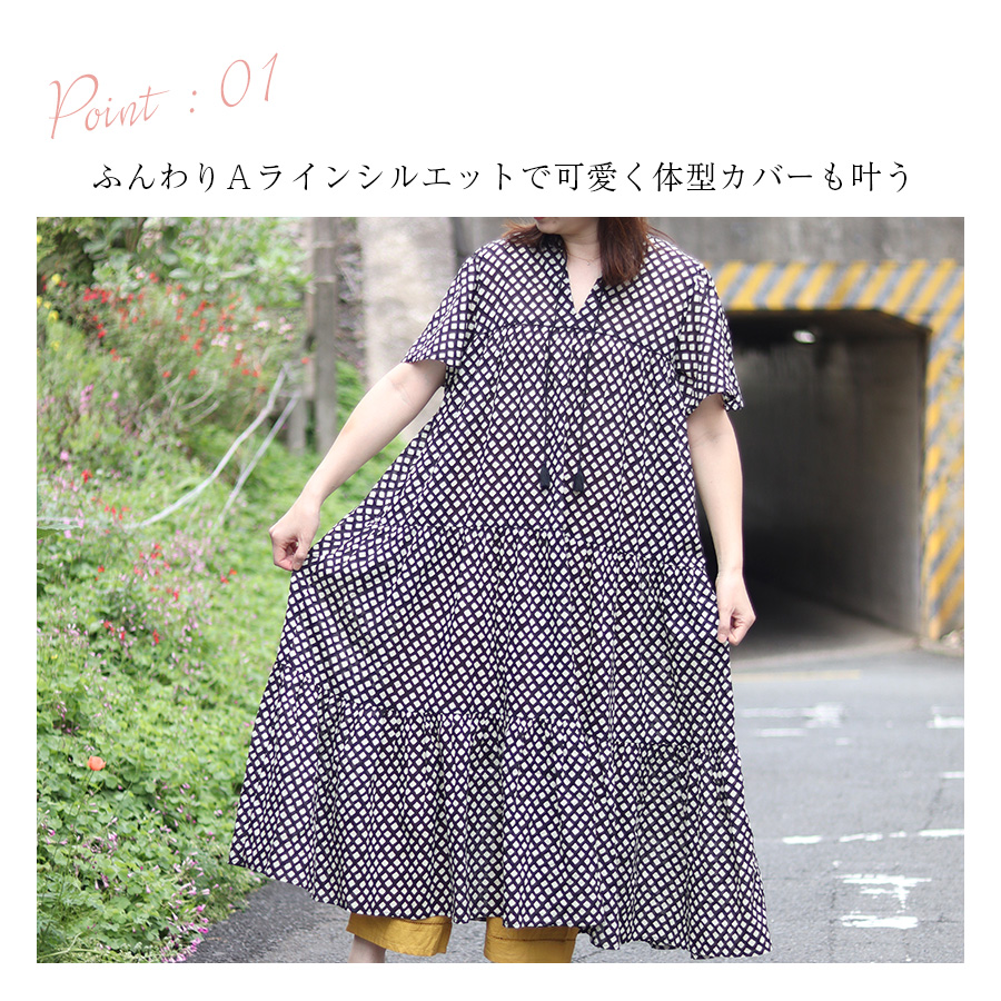 ダイヤ柄プリントワンピース Fanaka インド綿 |  | 03