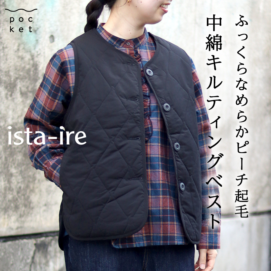 中綿キルティングベスト【ista-ire／イスタイーレ】ピーチ起毛　中綿キルティングベスト(3603-5040） | 