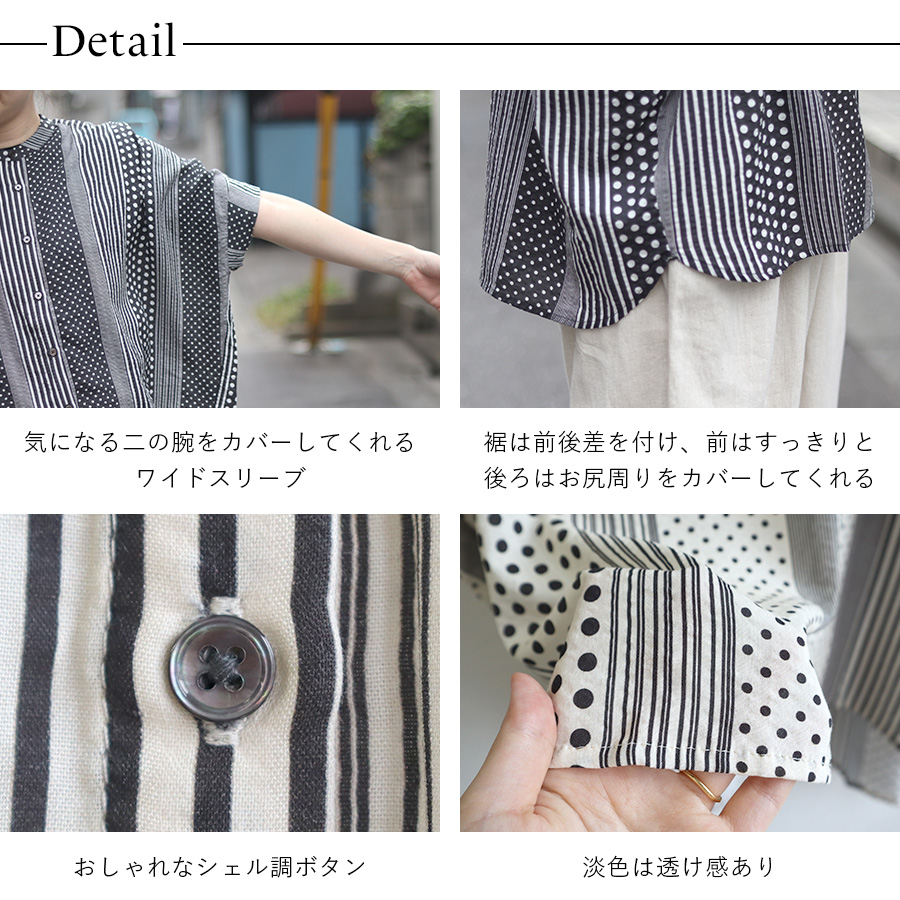 ista-ire半袖 ブラウス ドット柄 パッチワークプリント ふんわりバンドカラーブラウス ista-ire ドット